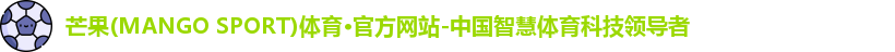芒果体育
